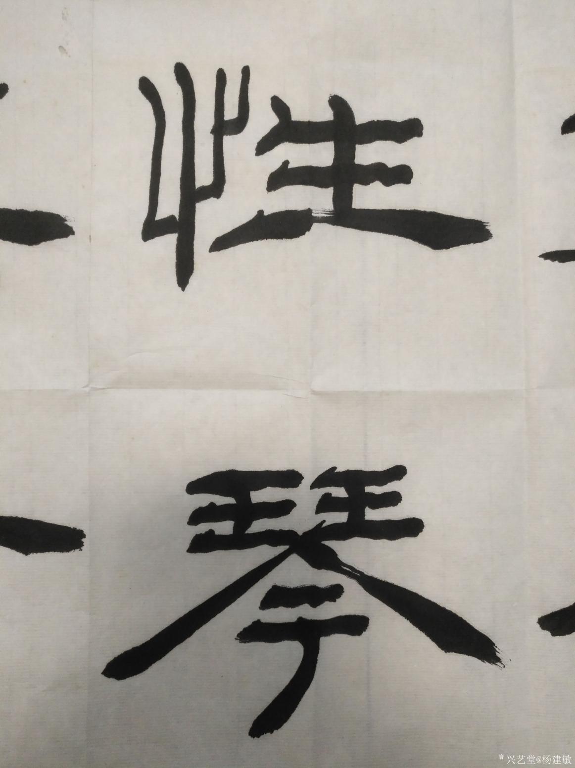 杨建敏书法作品《隶书梅兰(未装裱)》