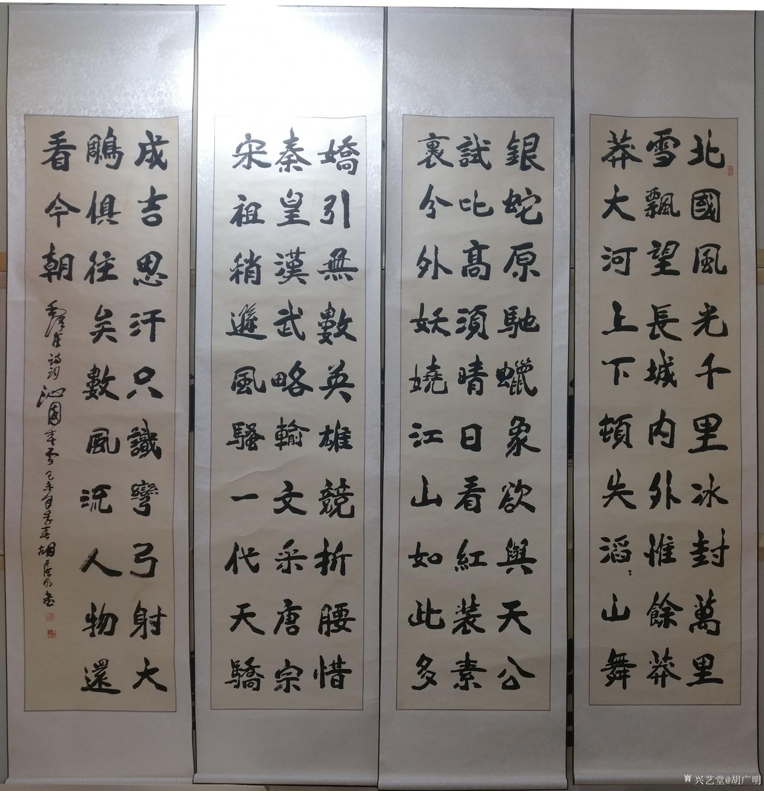 胡广明书法作品《四扇屏》