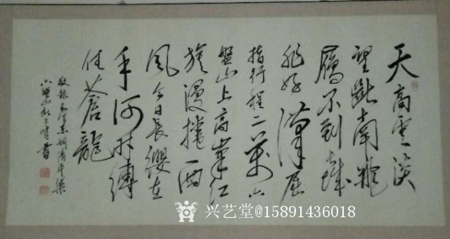 15891436018书法作品《清平乐六盘山》