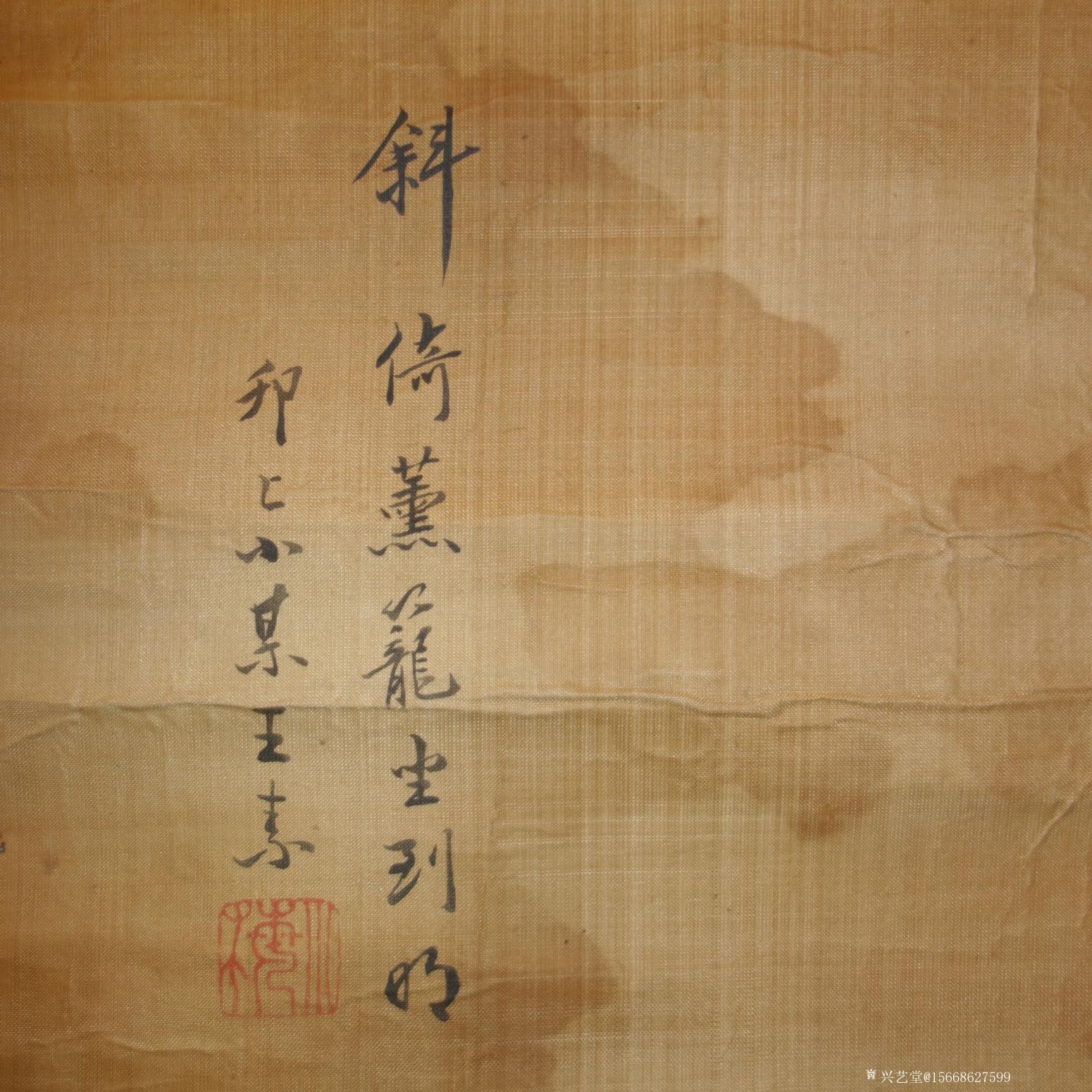 15668627599国画作品王素仕女图