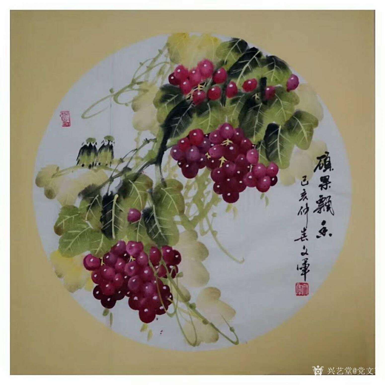 党文军国画作品《葡萄-硕果飘香》