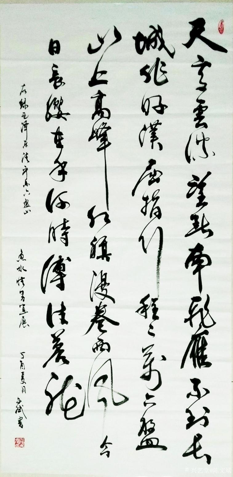 陈文斌书法作品《清平乐六盘山》