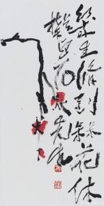 艺术品图片：艺术家鉴藏文化国画作品名称《修到梅花》价格10000.00 元
