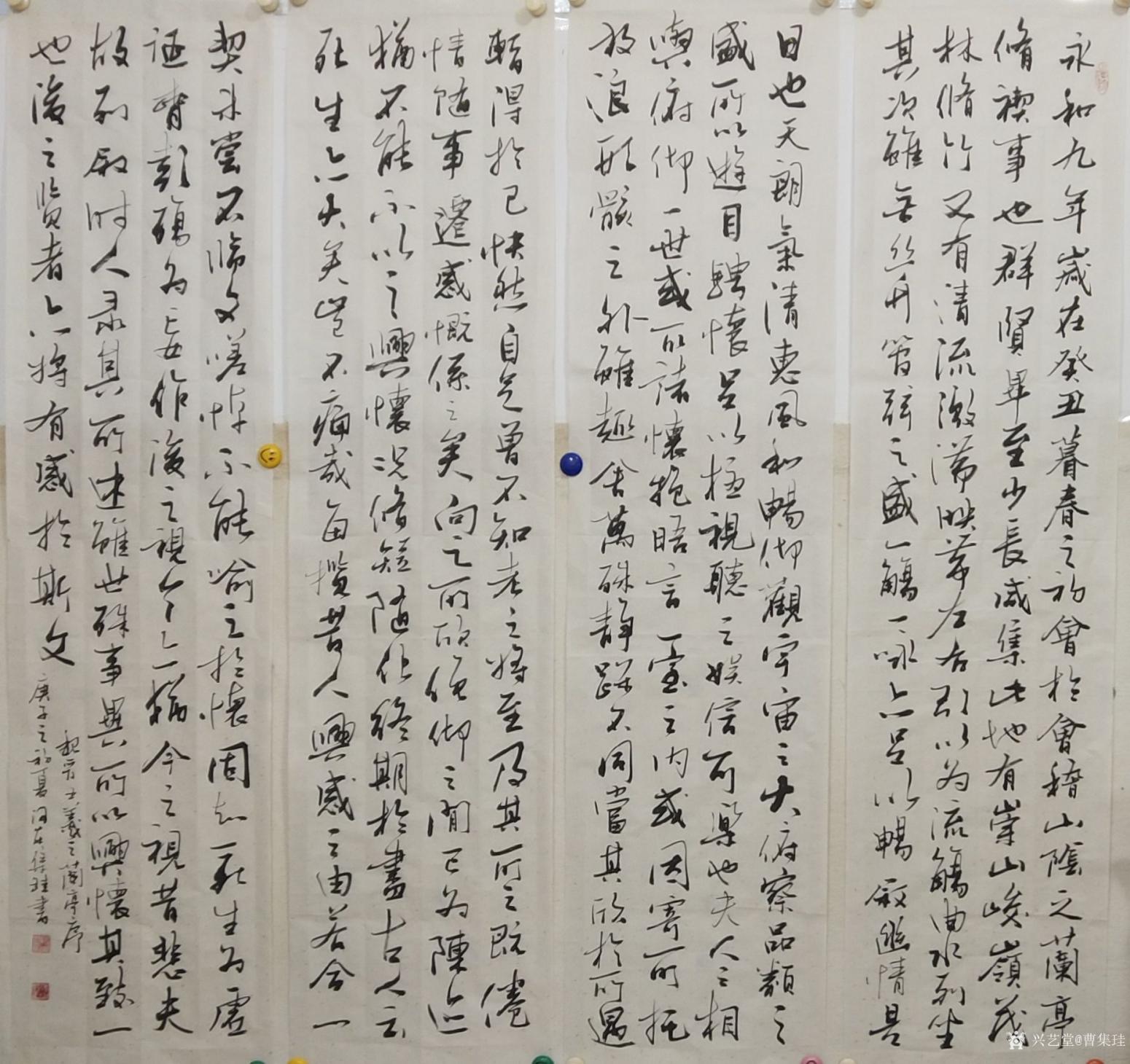 曹集珪书法作品行书四条屏