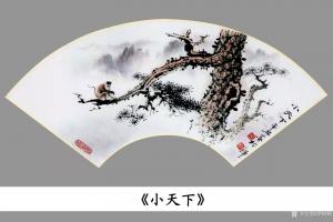 艺术品图片：艺术家罗树辉国画作品名称《松树猴子-小天下》价格6000.00 元