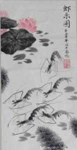 艺术品图片：艺术家刘开豪国画作品名称《虾乐图》价格800.00 元