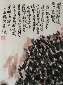 艺术品图片：艺术家杨牧青国画作品名称《墨点如泪拜先贤》价格160000.00 元