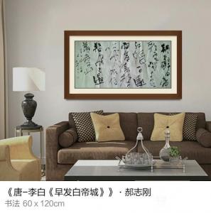 艺术品图片：艺术家为龙书法作品名称《李白《朝发白帝城》》价格800.00 元