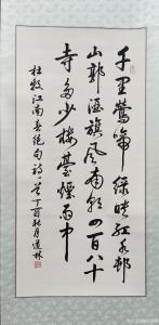 艺术品图片：艺术家刘道林书法作品名称《诗词》价格4000.00 元