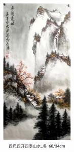 艺术品图片：艺术家魏太兵国画作品名称《四季山水-冬晴远岫》价格500.00 元