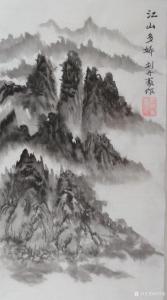 艺术品图片：艺术家刘开豪国画作品名称《江山多娇》价格28000.00 元