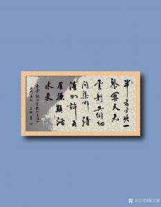 艺术品图片：艺术家陈文斌书法作品名称《观书有感》价格8000.00 元