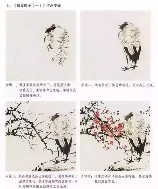 国画仙鹤的绘画技法 图一