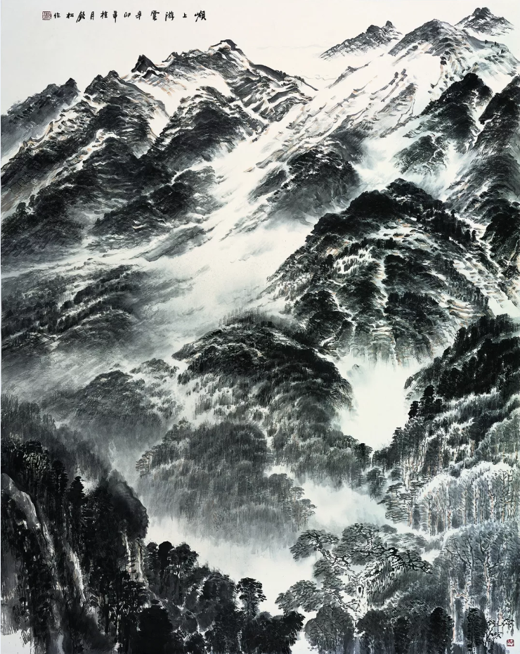 许钦松中国画《岭上游云》180×145cm，2011年