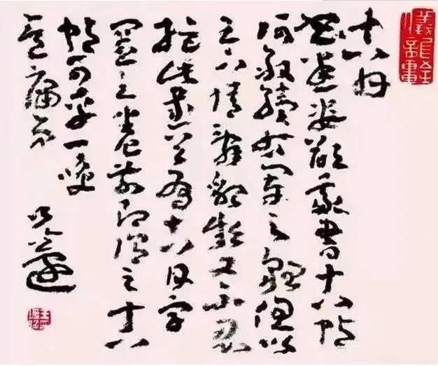 王蘧常《十八帖》