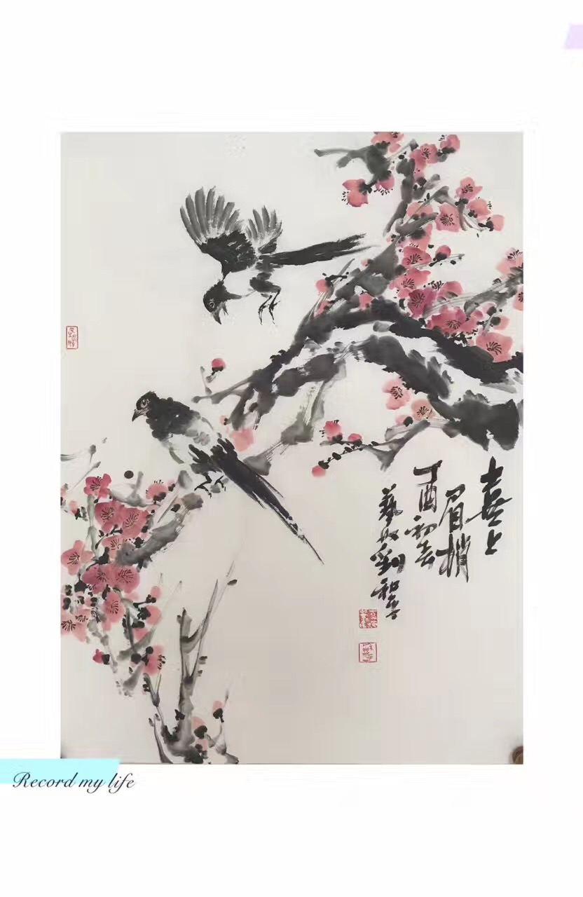 刘和平日记:作喜上眉梢一幅.