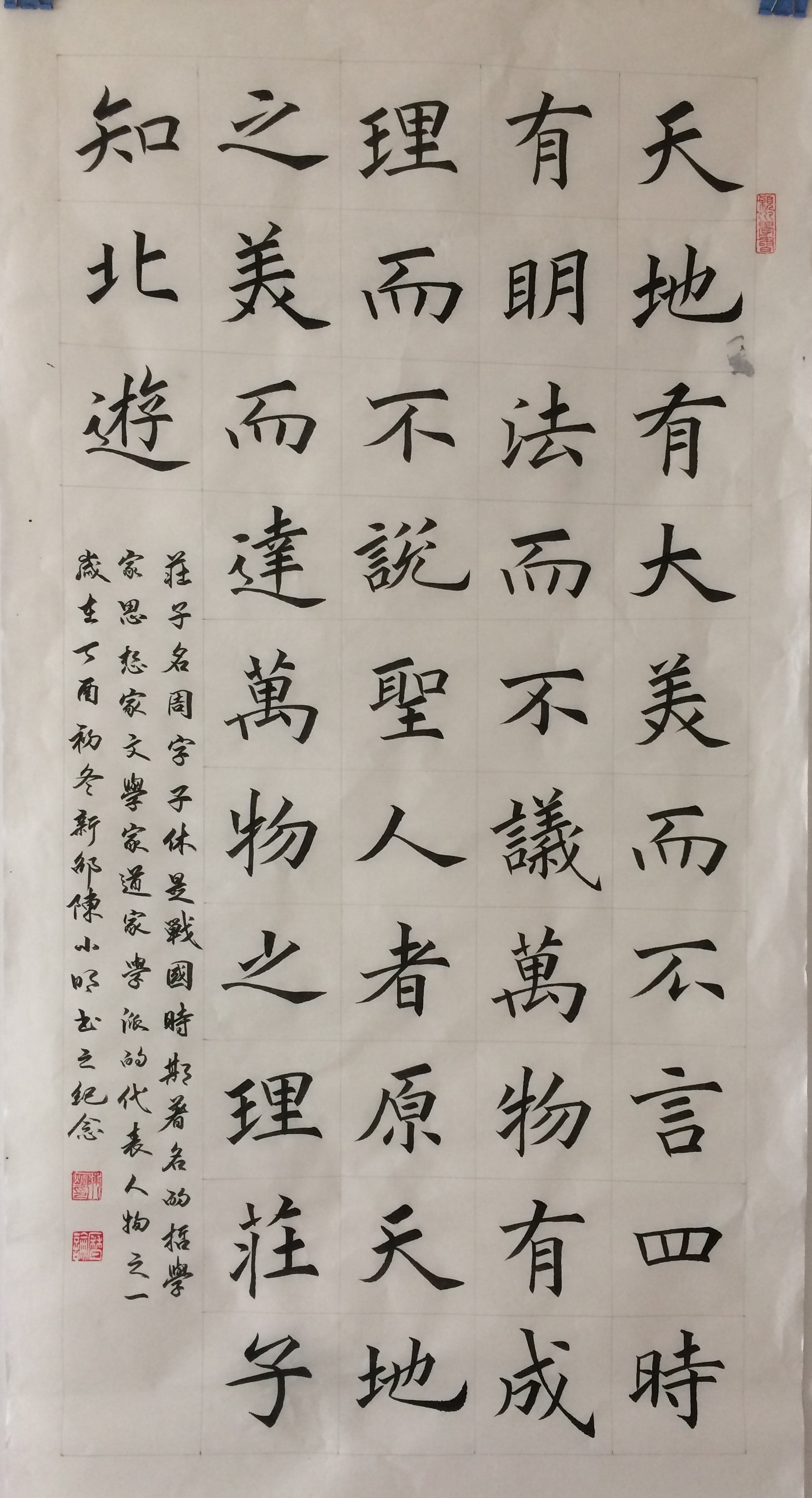 四尺作品格子12cmx12cm