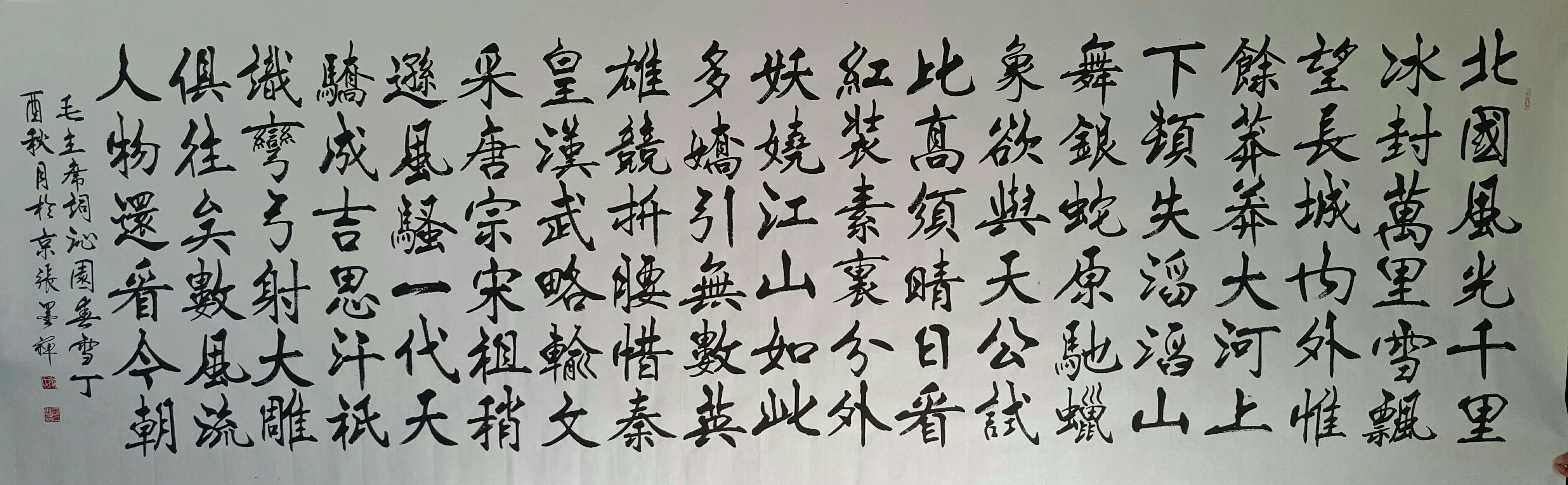 张墨禅日记-张墨禅作品: 巨幅沁园春雪,丈二,360×116,书法【图1】