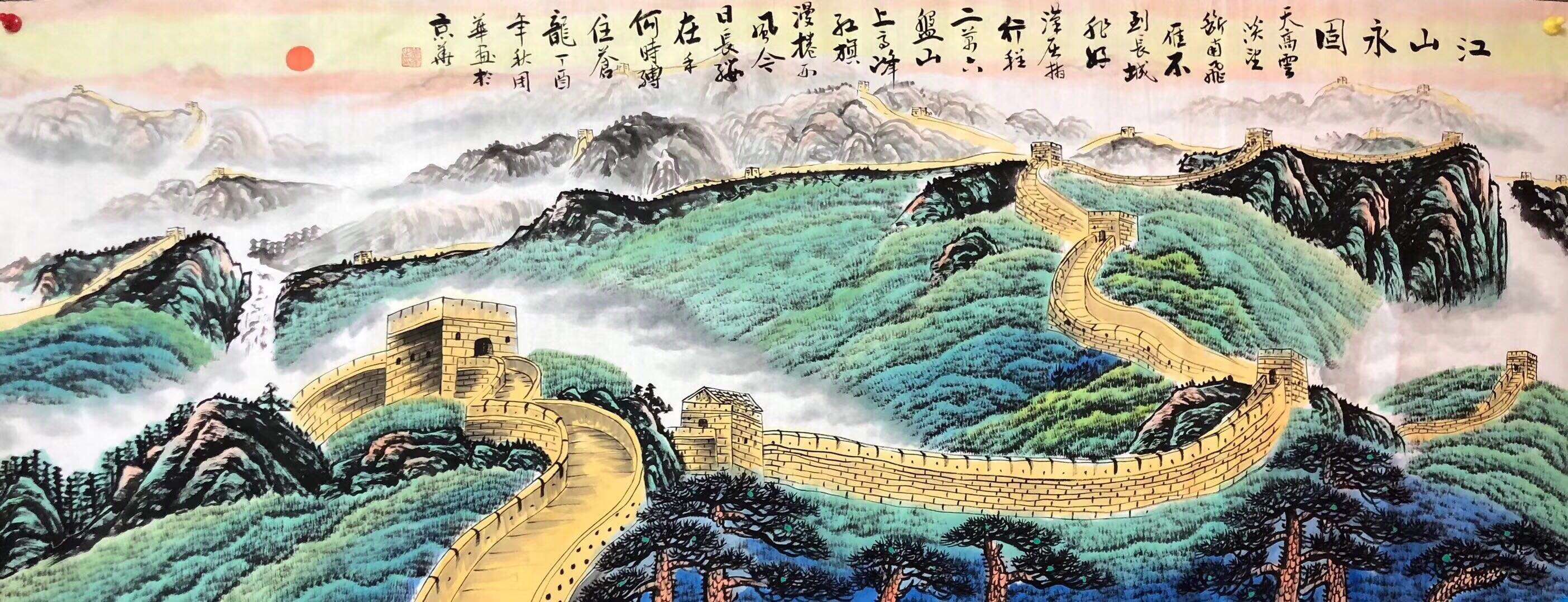 胡汉春收藏:著名画家周华小六尺精品长城,尺