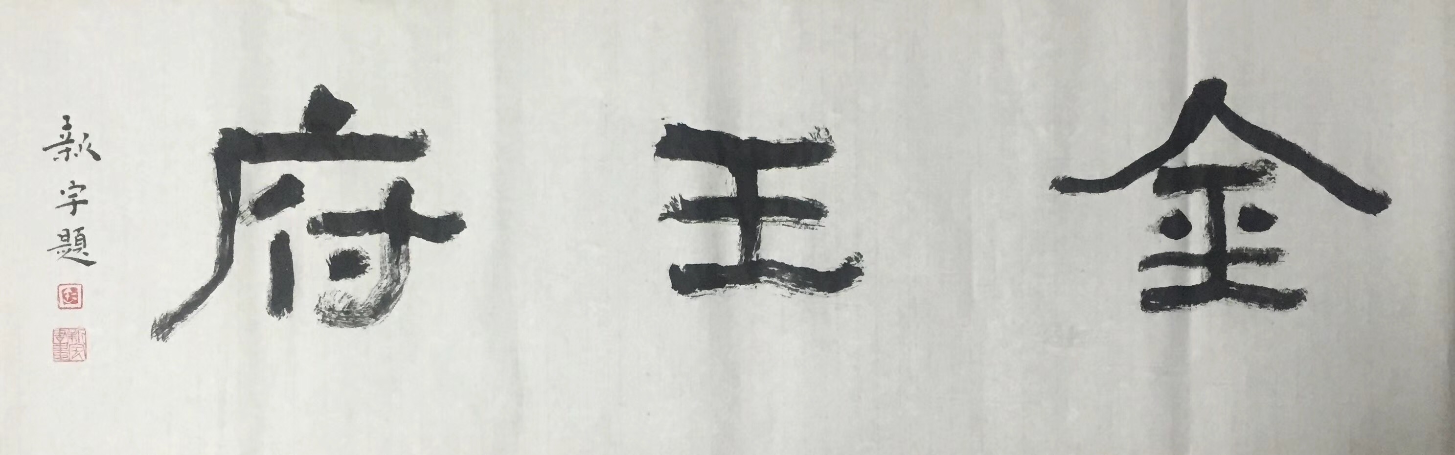 男与女粤语
