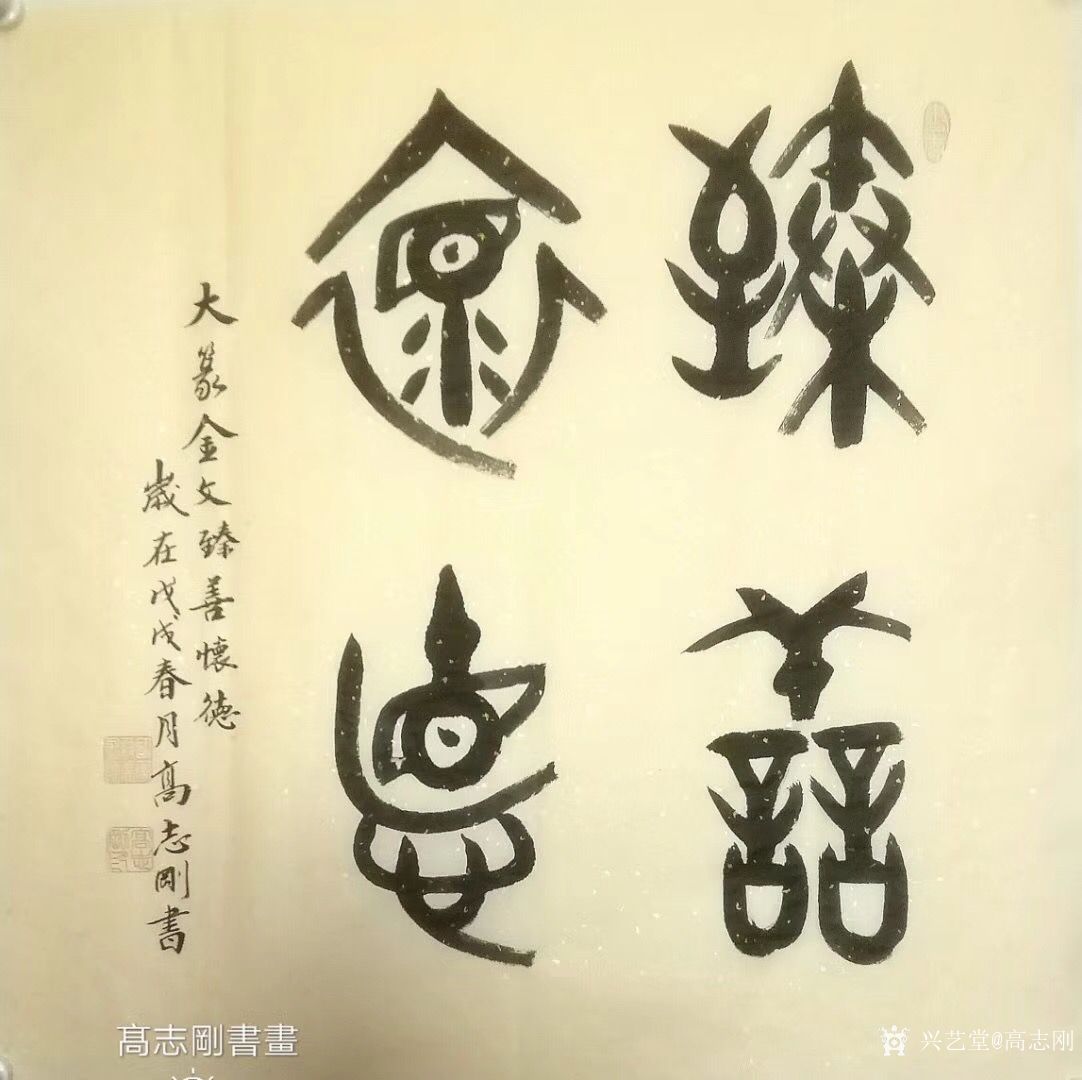 【兴艺堂】艺术家买家藏家直接对话的平台|艺术品商城|全球首家集交流