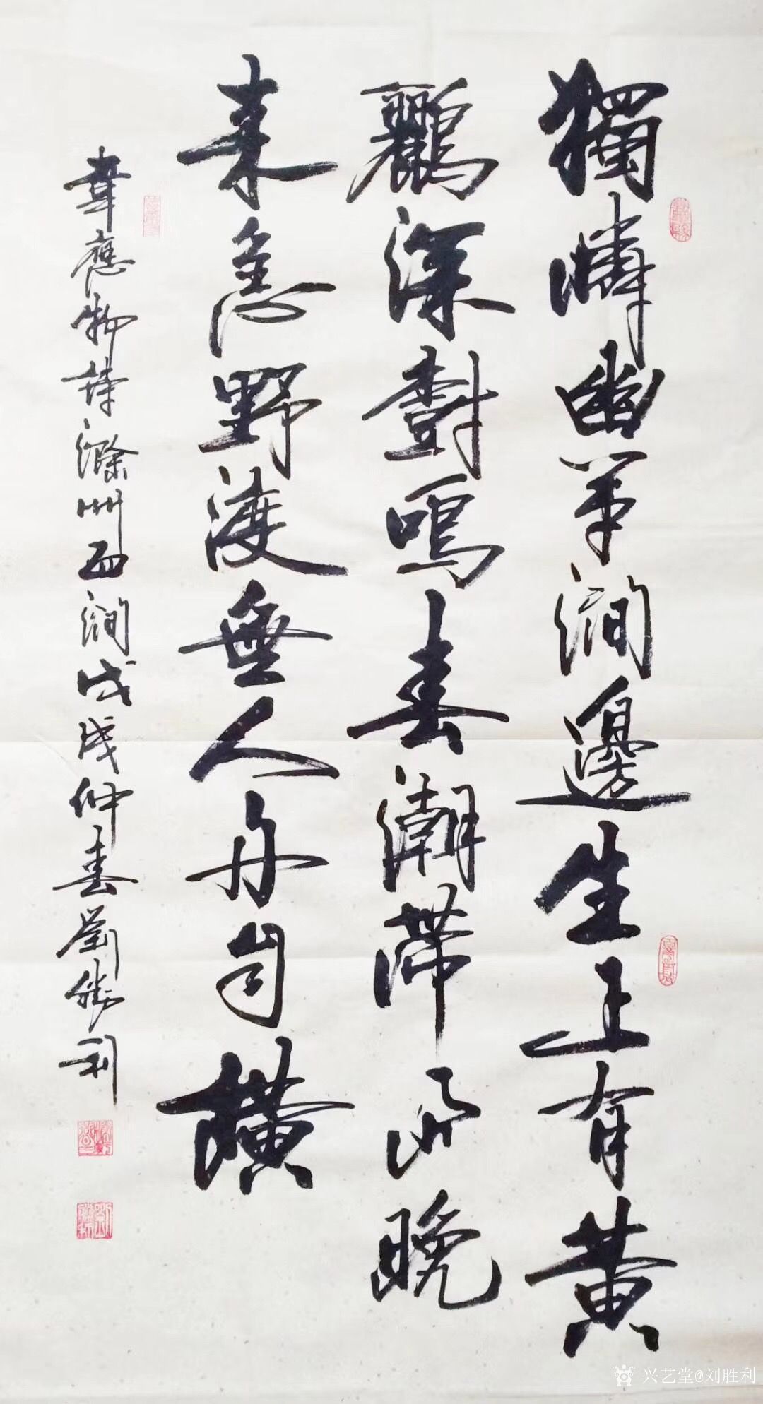 刘胜利日记-应北京门头沟区姚先生之邀而创作四尺整张竖幅作品,唐