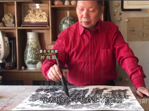 叶向阳视频:画家叶向阳山水画创作过程录影, _兴艺堂