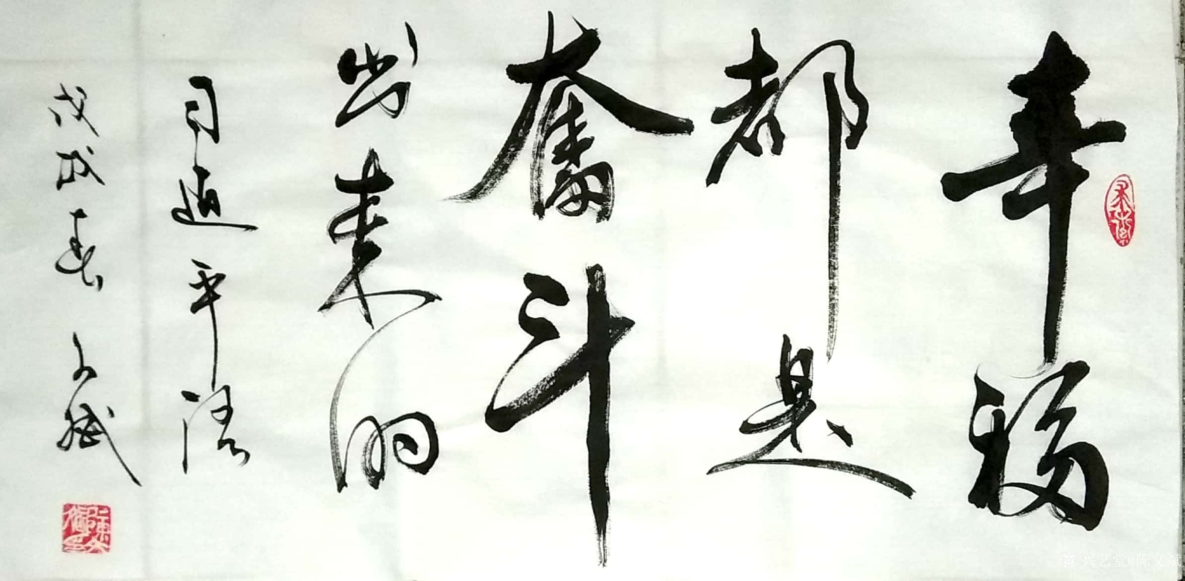 陈文斌日记-幸福都是奋斗出来的.努力奋斗,走向复兴!【图1】