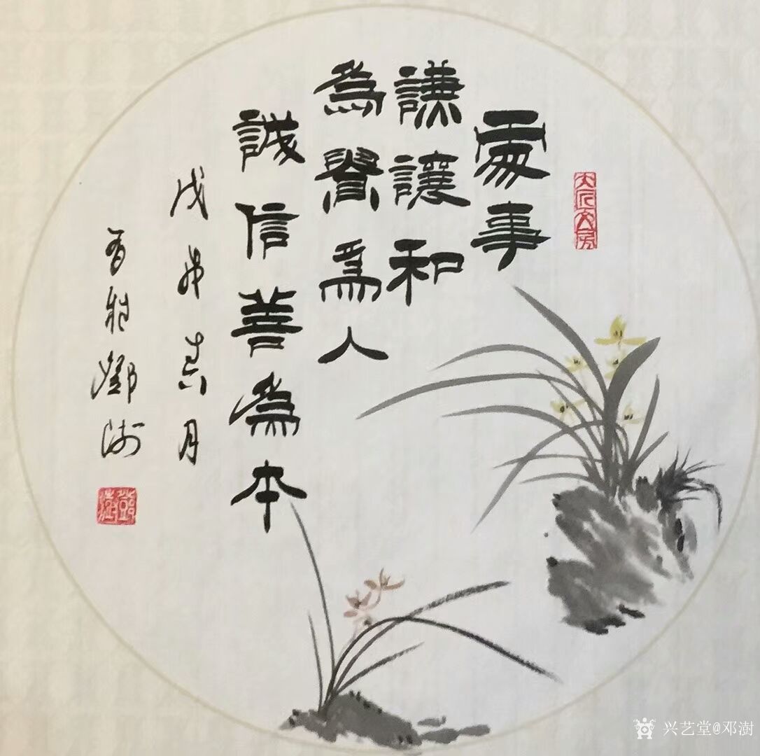 《贫贱不移心智,自强不息》,《能敬以和居家至要,有条不紊治世名言》