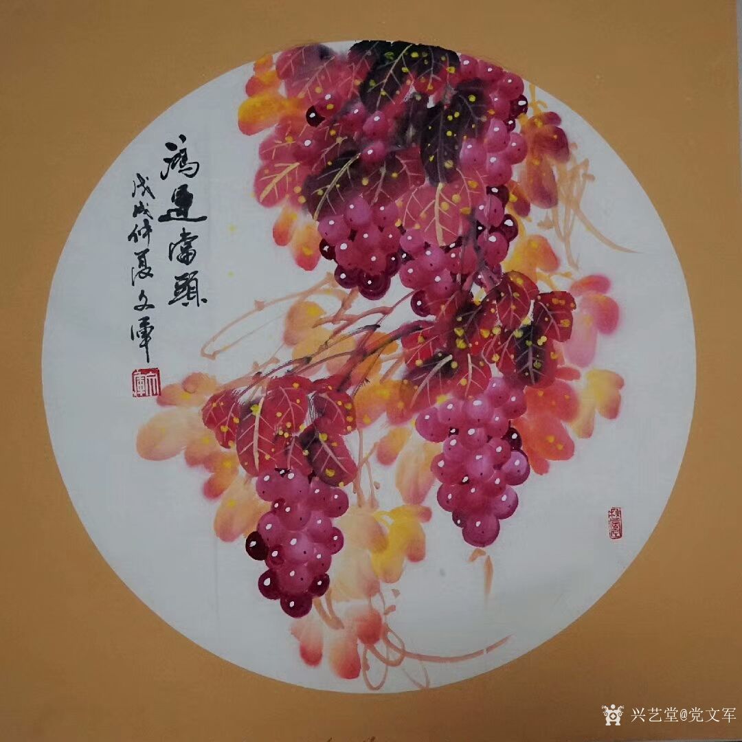 党文军日记:新作《鸿运当头》《金秋果香》《硕果飘香》•葡萄国画四尺斗方6_兴艺堂