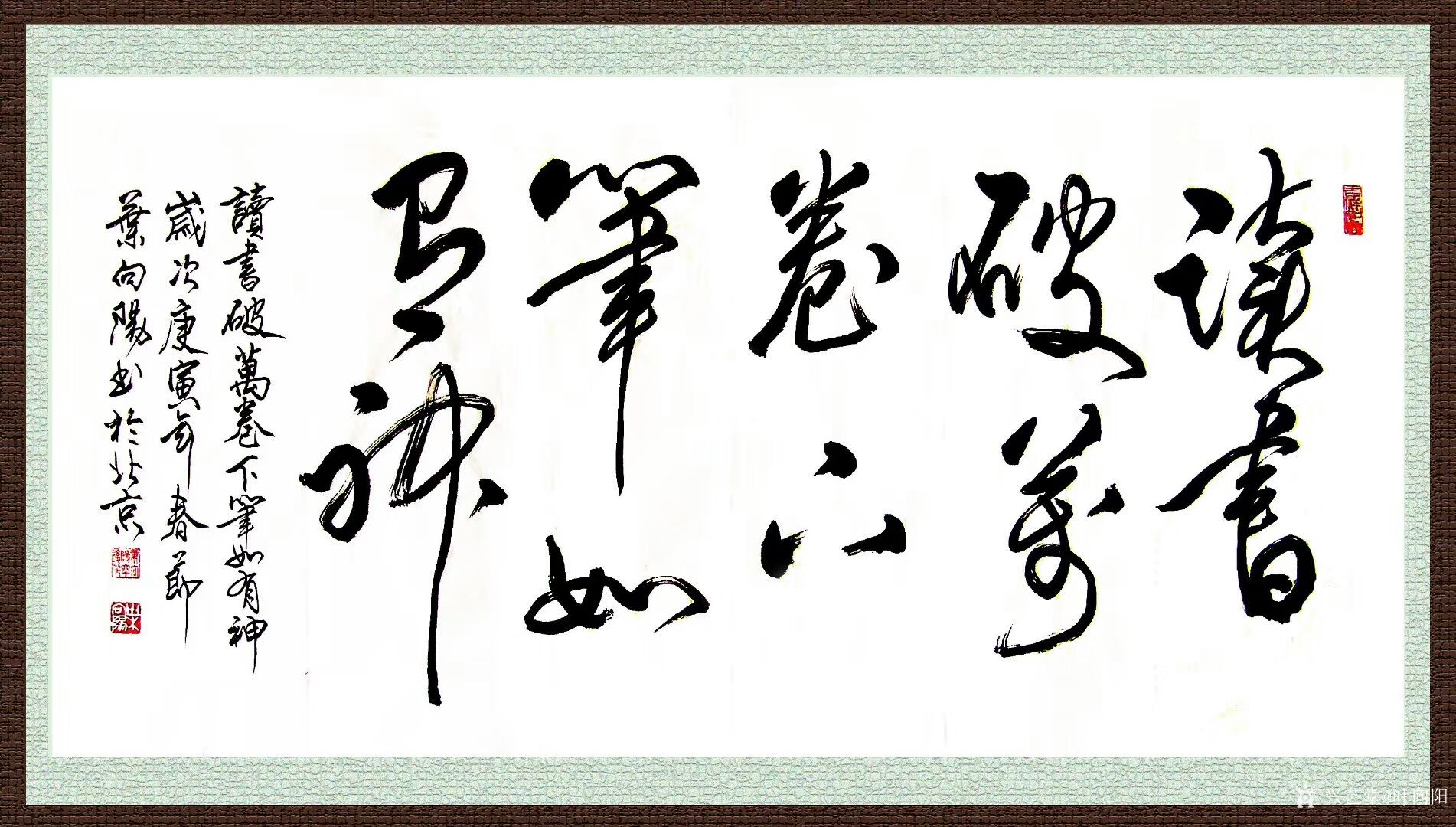 叶向阳日记:艺田笔耕:录李白诗《望庐山瀑布》“日照香炉生紫烟，遥看瀑布挂_兴艺堂