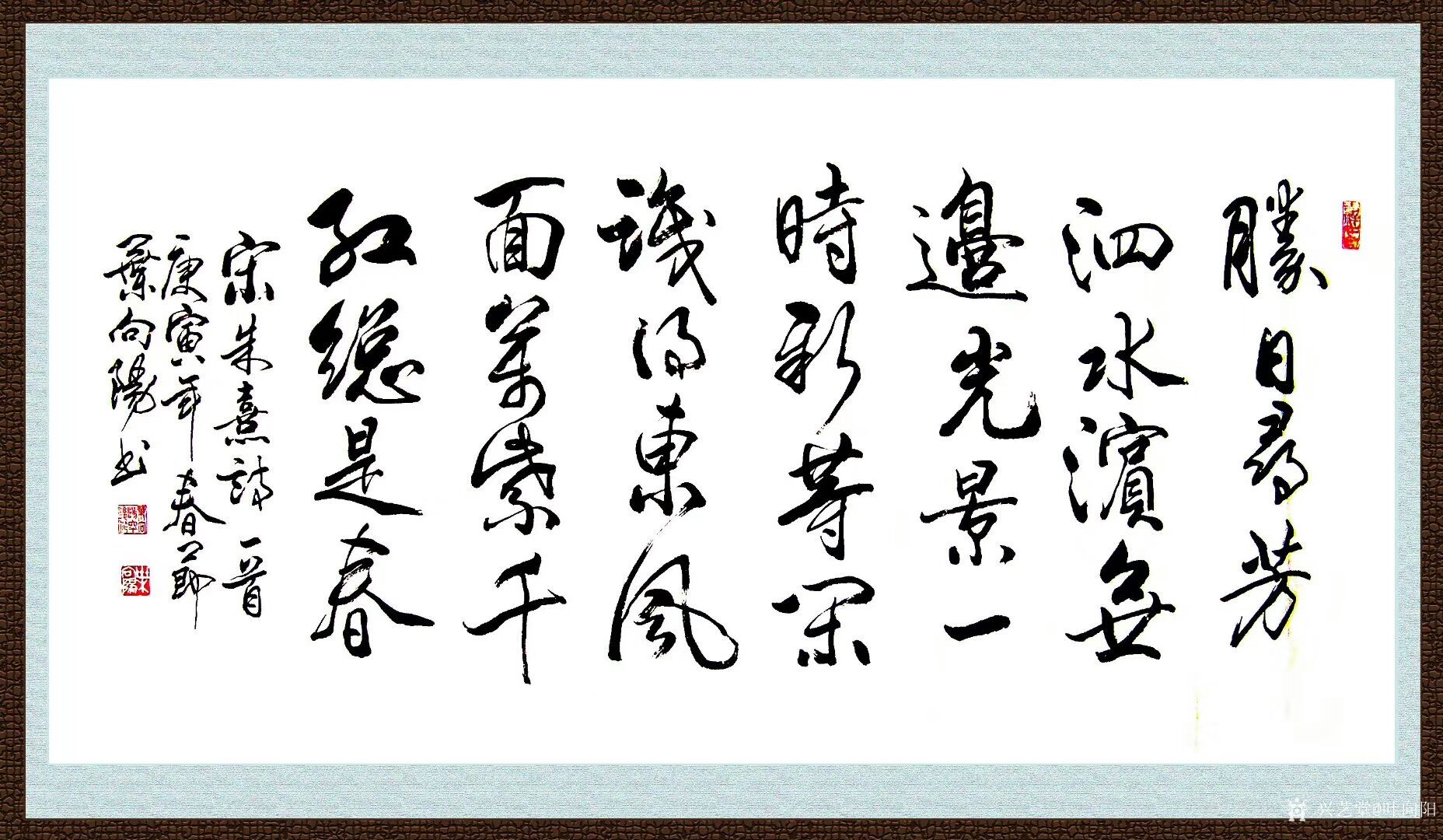 叶向阳日记:艺田笔耕:十年前录朱熹诗"胜日