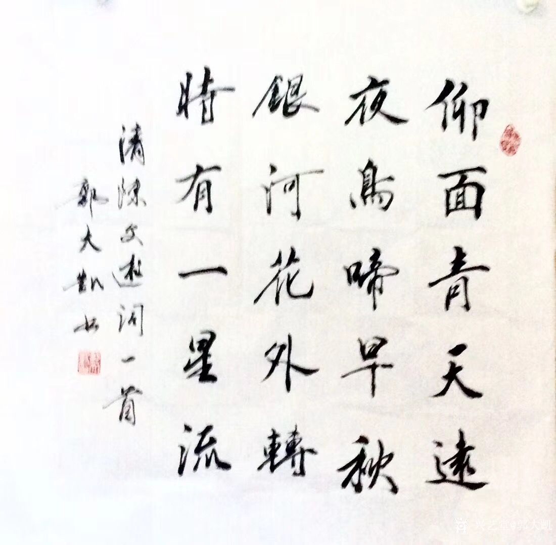 《仰面青山远,夜鸟啼早秋,银【图2】