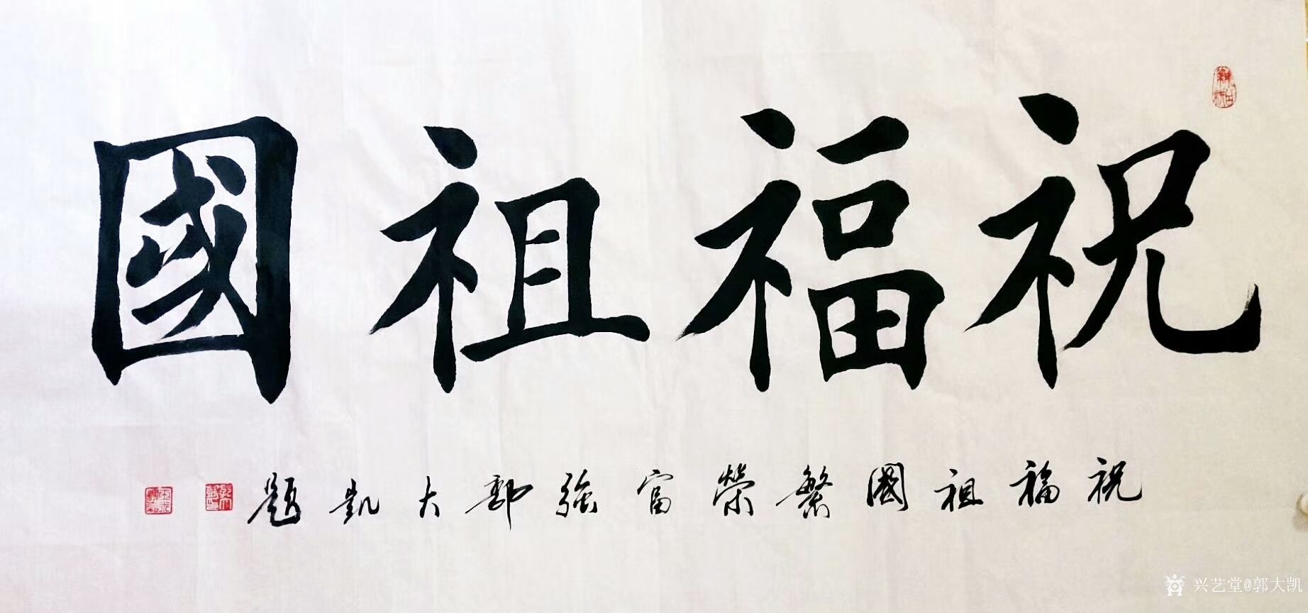 兴艺堂艺术品交易交流平台 艺术家买家藏家直接对话的平台