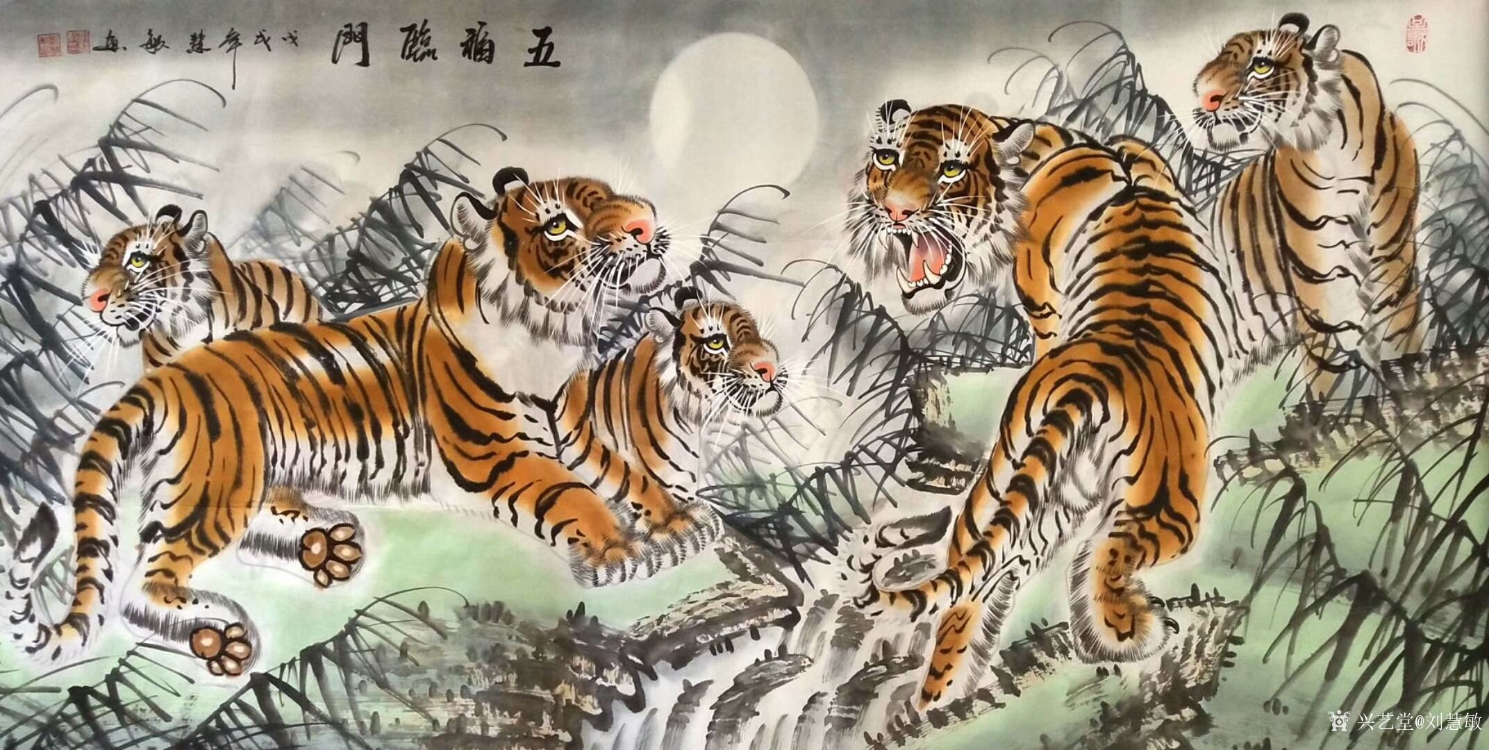 艺术家刘慧敏日记:国画动物画老虎系列《五福临门》,三幅手工绘制