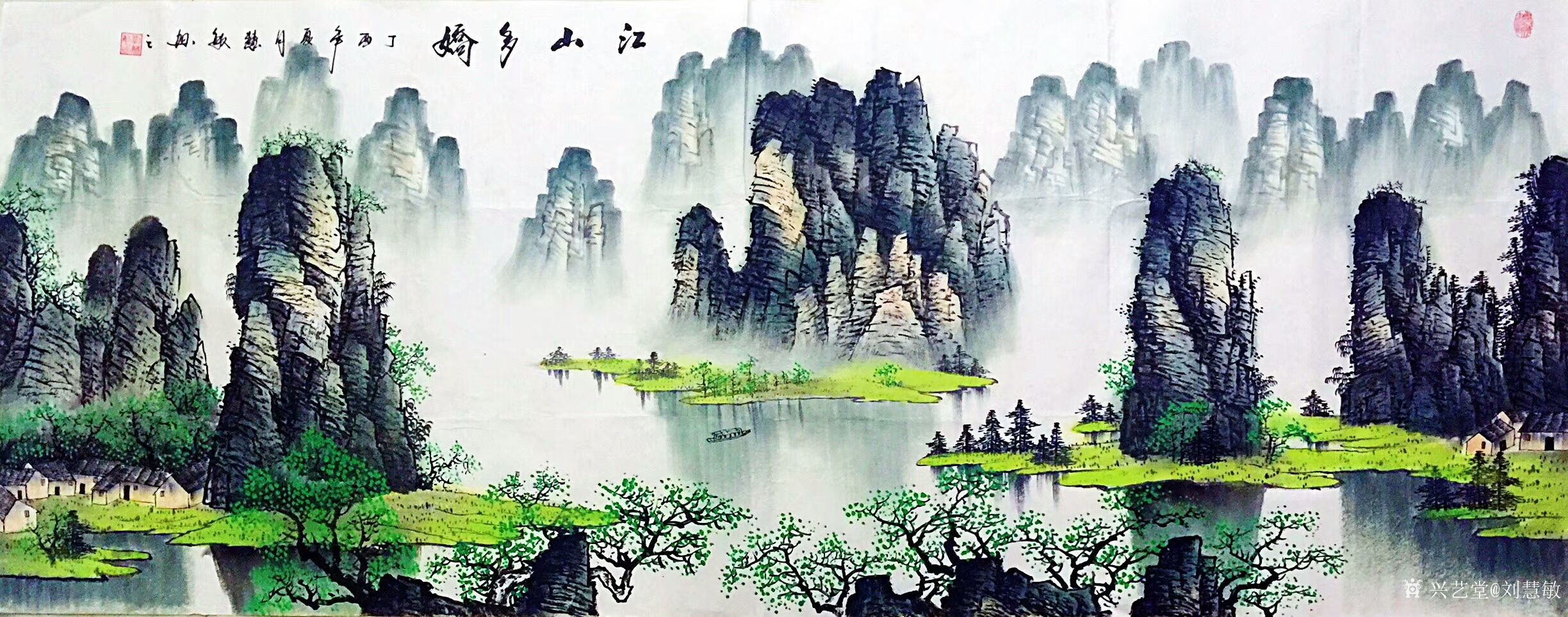 艺术家刘慧敏日记:国画山水画漓江风景系列作品6幅《江山多娇》