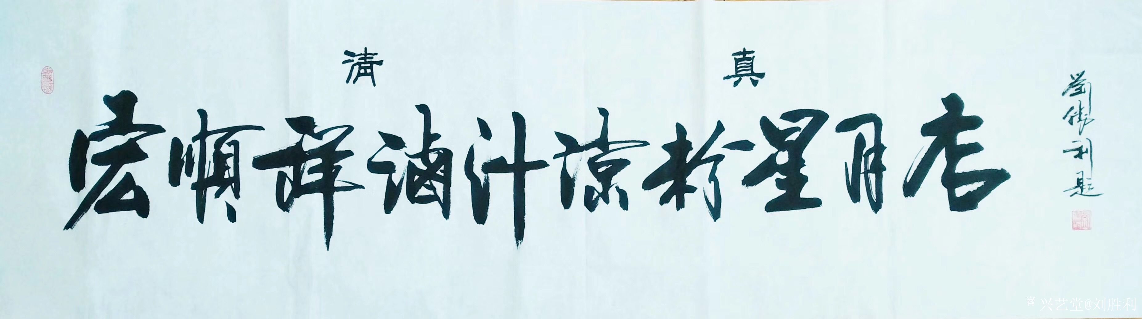 刘胜利日记:应陕西省西安市莲湖区赫先生之邀