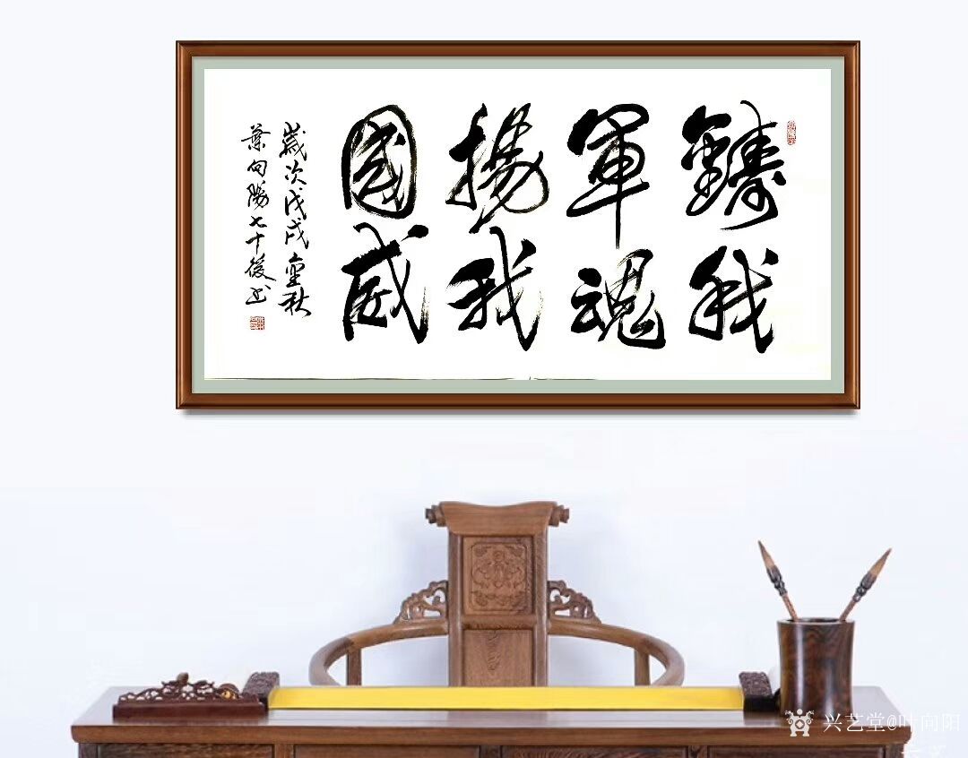 叶向阳日记-艺田笔耕:行书《铸我军魂扬我国威》,叶向阳行书书法作品