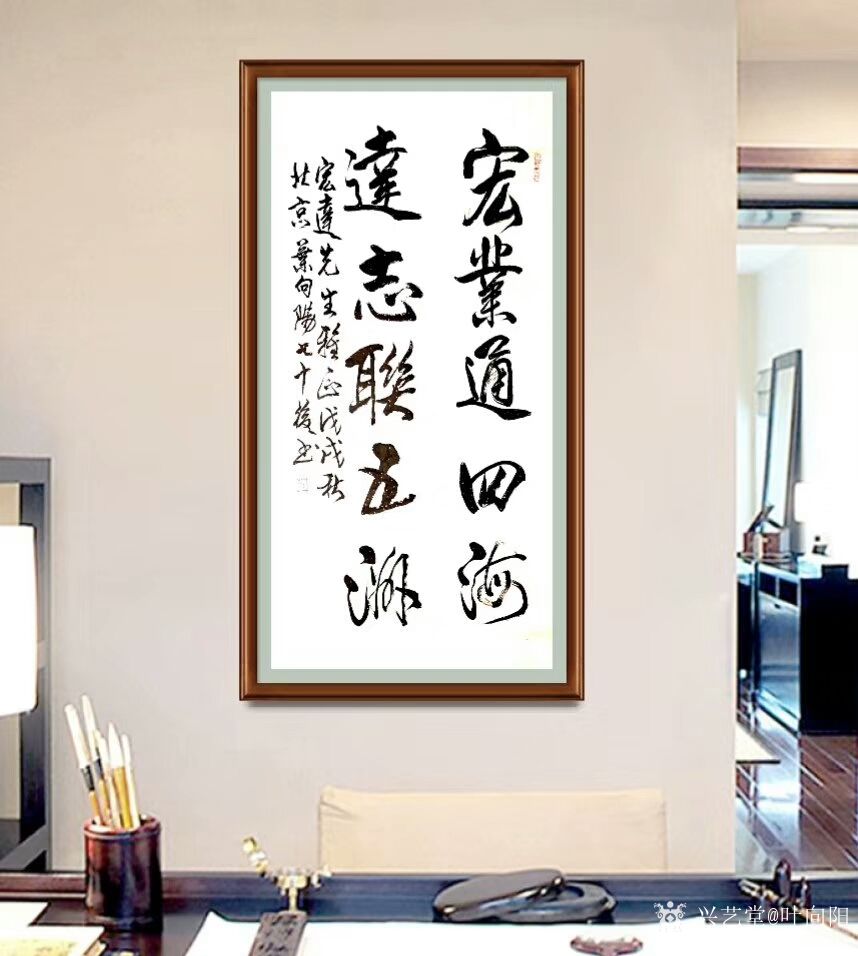 叶向阳日记:艺田笔耕:行书《铸我军魂扬我国威》,叶向阳行书书法作品欣赏;_兴艺堂
