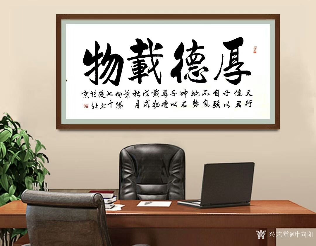 叶向阳日记:艺田笔耕:行书《铸我军魂扬我国威》,叶向阳行书书法作品欣赏;_兴艺堂