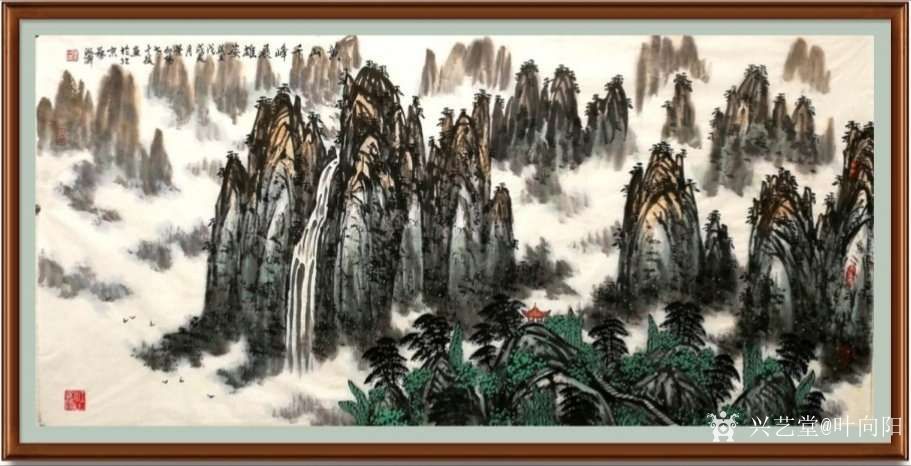 叶向阳日记:翰墨颂中华:国画山水画作品《黄山千峰展雄姿》。恭祝亲朋好友新_兴艺堂