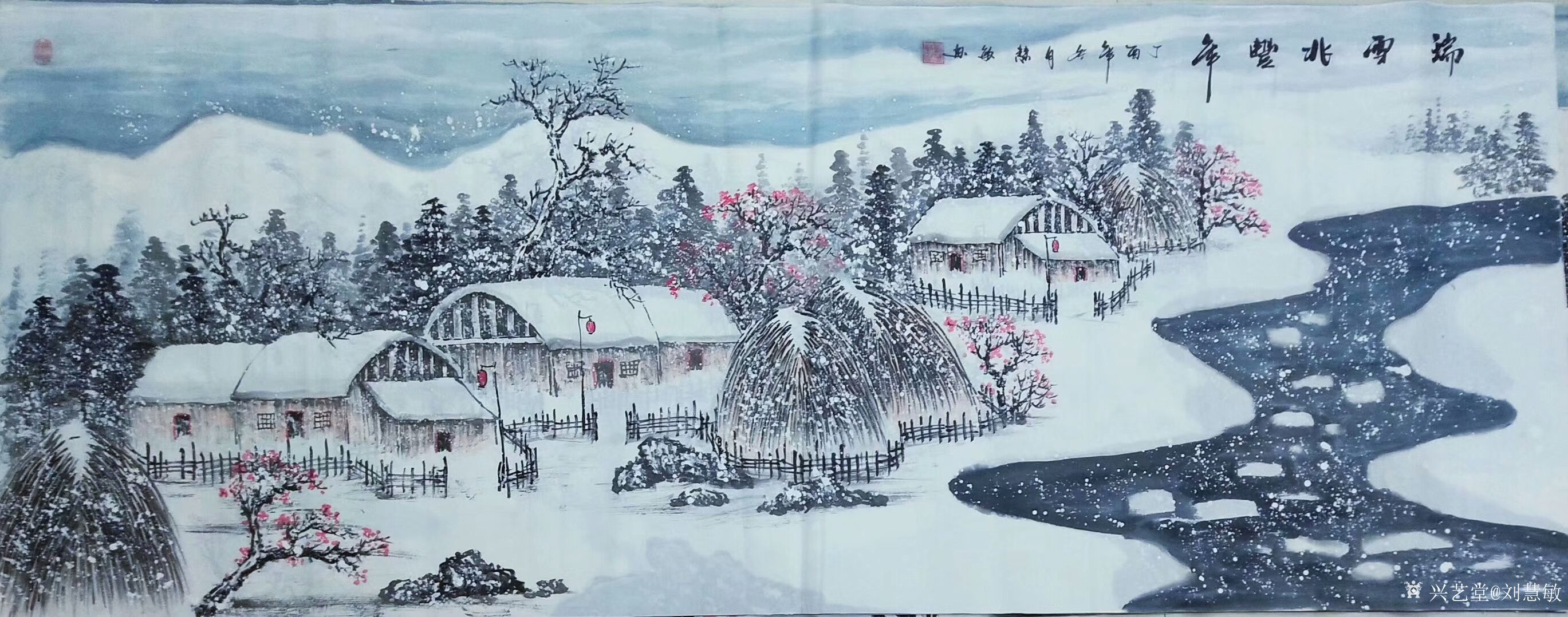 刘慧敏日记:国画山水画《瑞雪兆丰年》系列作品六幅,时正是隆冬,全国很多地_兴艺堂