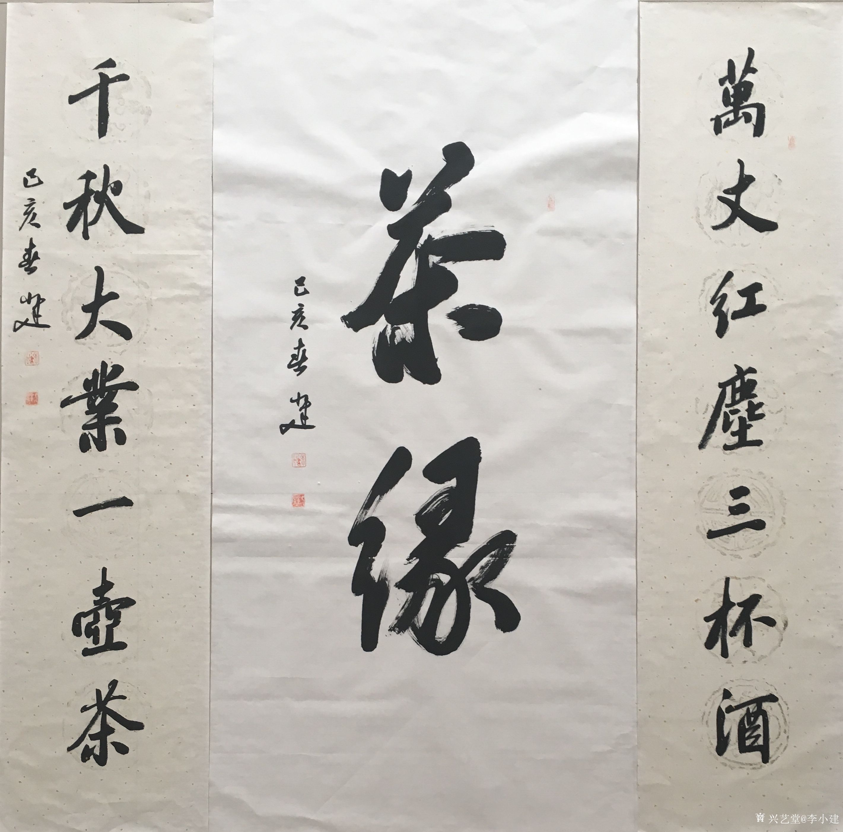 茶缘,人在,茶在,共同细细回味共同走过的沧桑岁月.