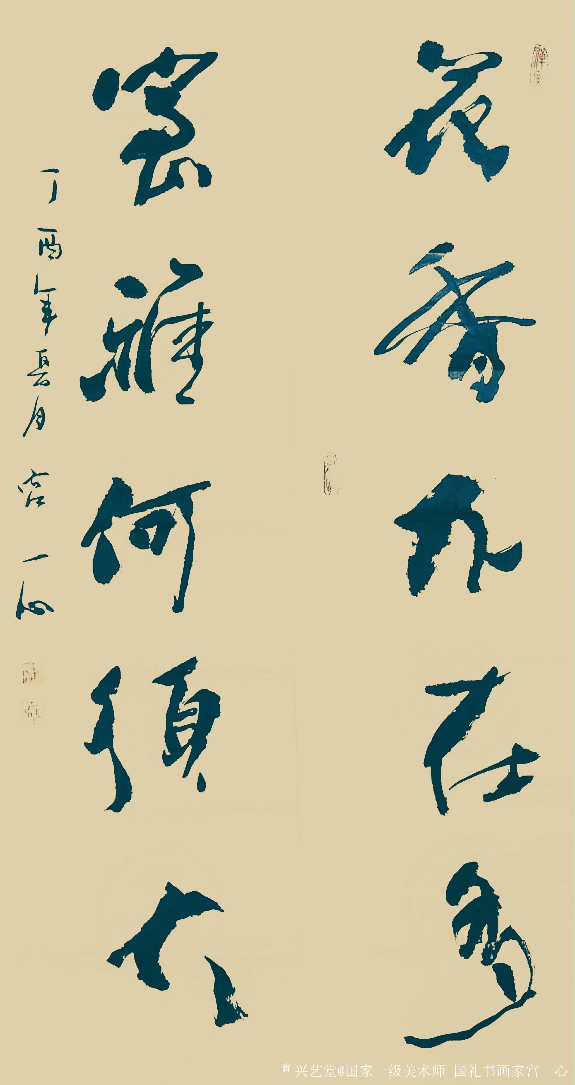 宫一心日记-艺术之我见——宫一心 一心向善,心怀慈悲,德行天下.