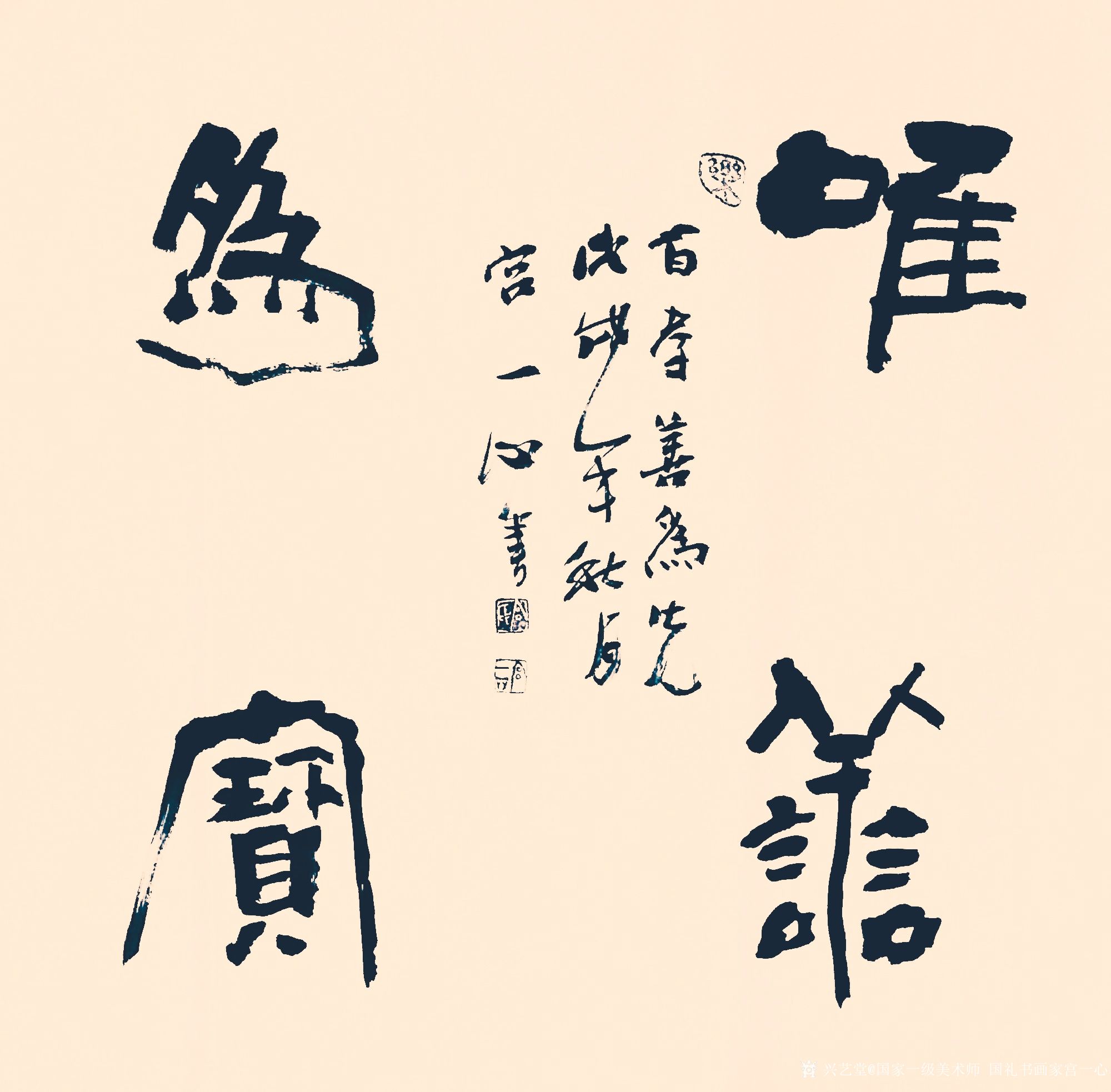 一心向善的文字图片,一心向善图片(第2页)_大山谷图库