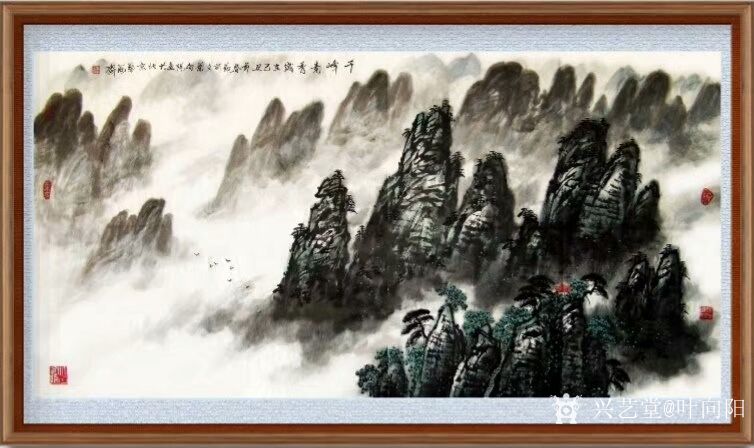 叶向阳日记:翰墨颂中华:《家住青山绿水畔》国画山水画，庚寅年春节叶向阳作_兴艺堂