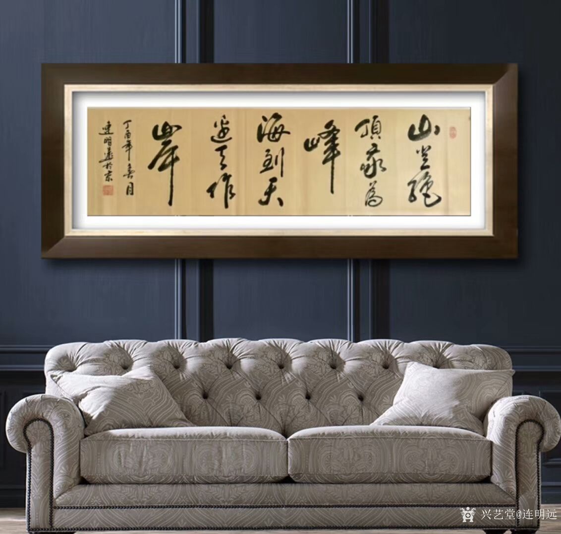 连明远日记:生活中可以没有诗歌，但不能没有诗意；行进中可以没有道路，但不_兴艺堂