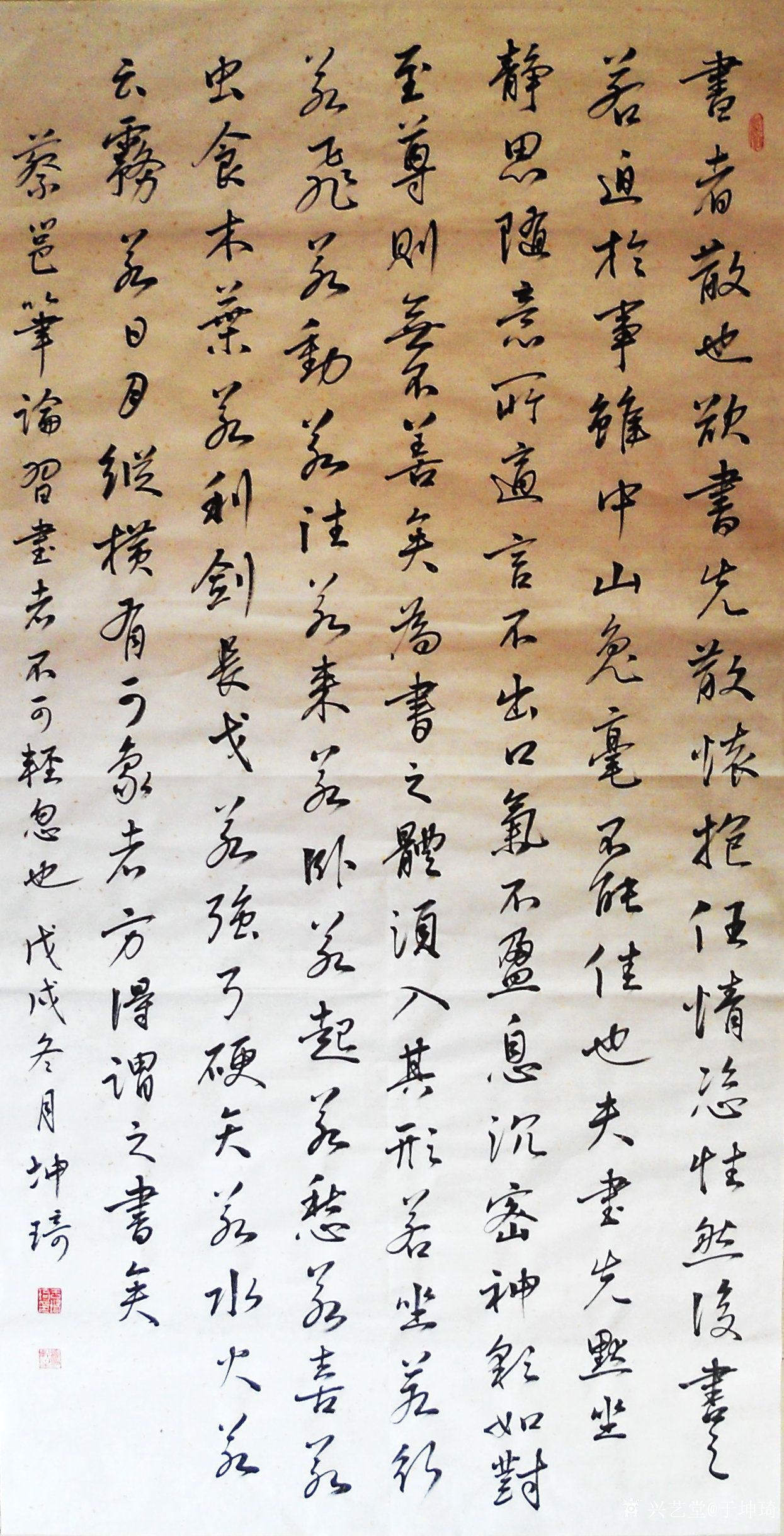 于坤琦日记:行书四尺中堂蔡邕笔论,立式悬肘