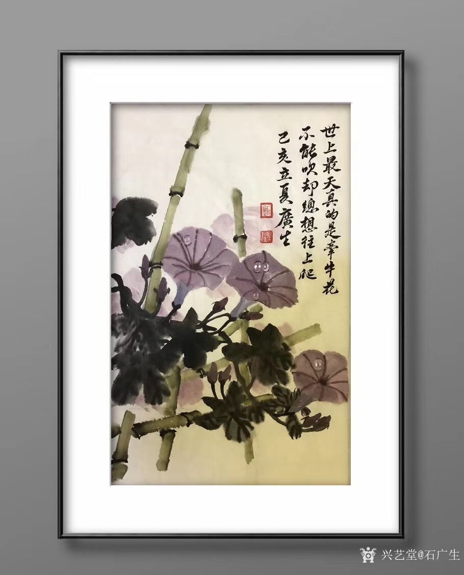 石广生日记-"世上最天真的是牵牛花,不能吹还总想往上爬"国画花鸟画