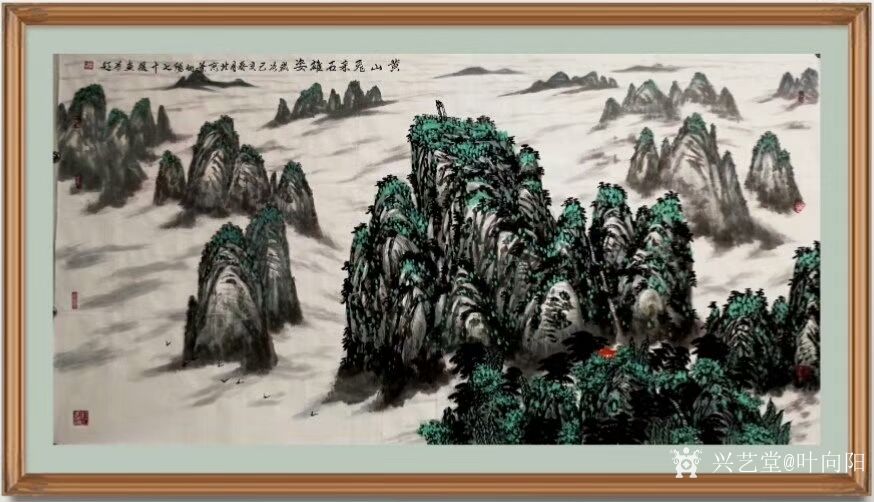 叶向阳日记:翰墨颂中华:《黄山飞来石雄姿》国画山水画乙亥年作品,恭请亲朋_兴艺堂
